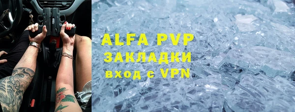 альфа пвп Абдулино